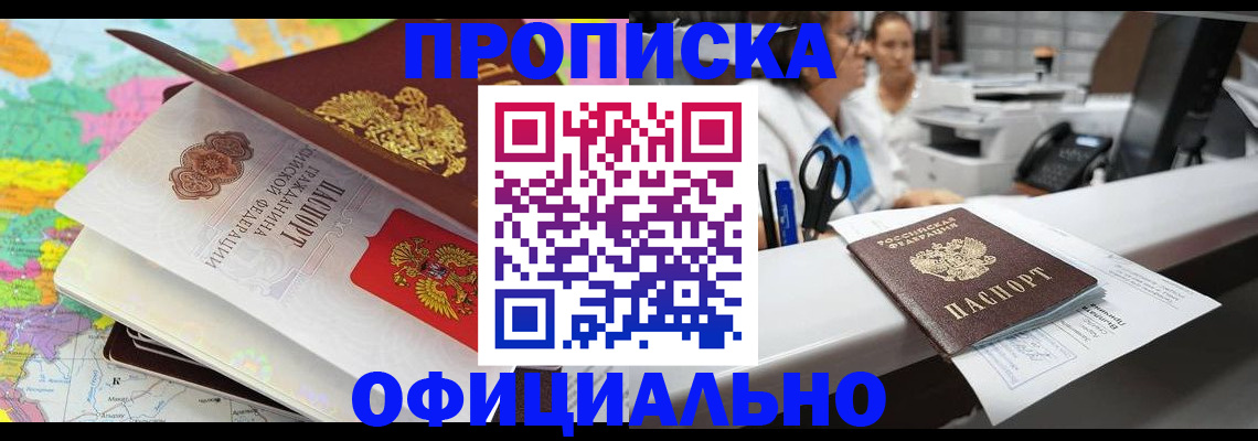 временная прописка в Касли