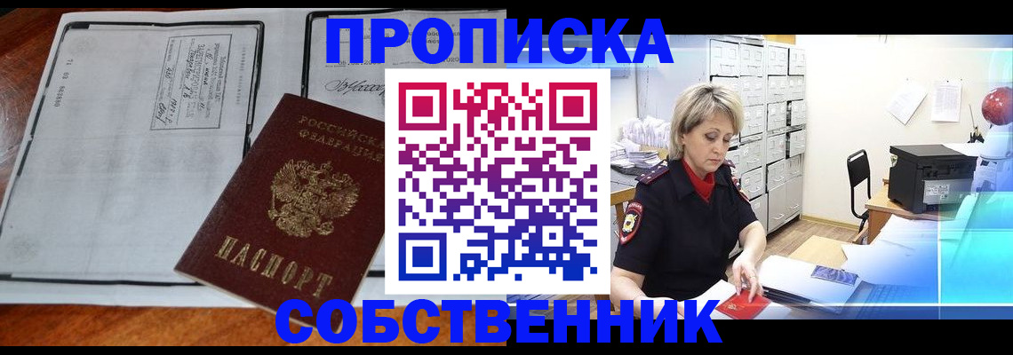прописка паспорт в Касли