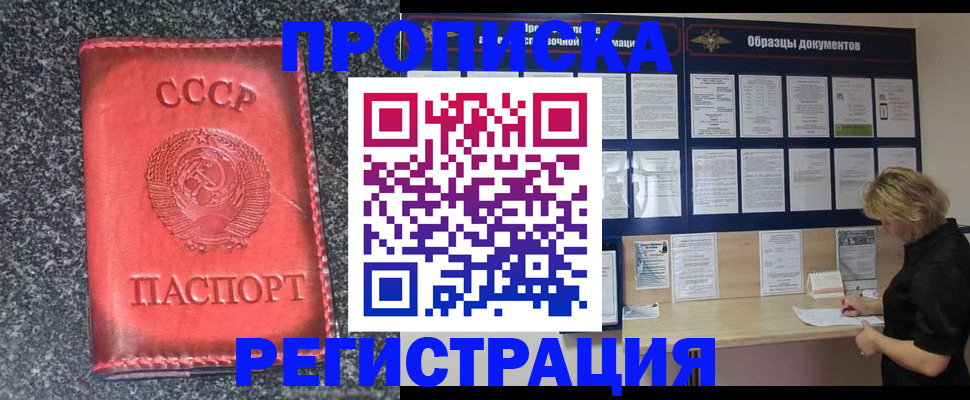прописка гарантия в Касли