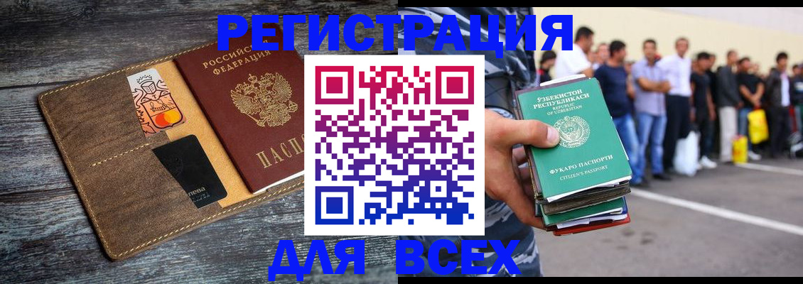 прописка гарантия в Касли