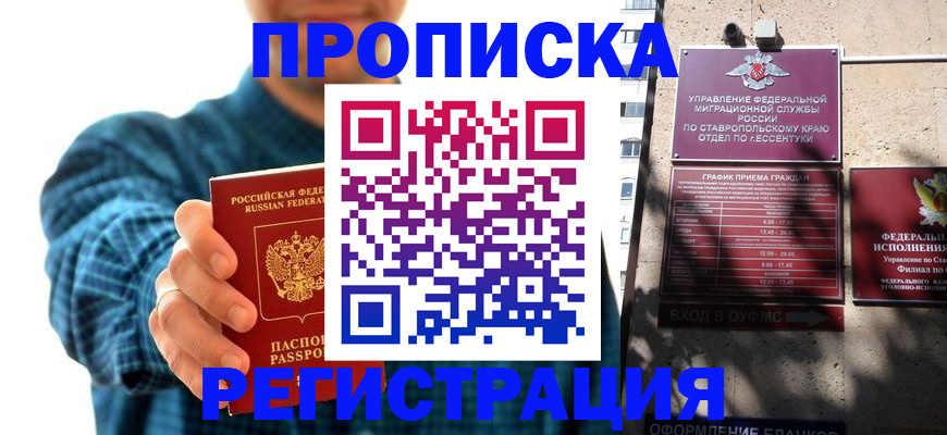 купить прописку в Касли