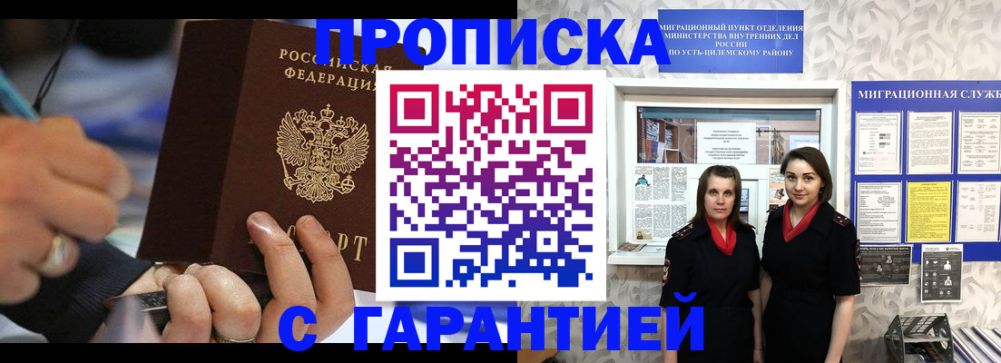 прописка регистрация в Касли