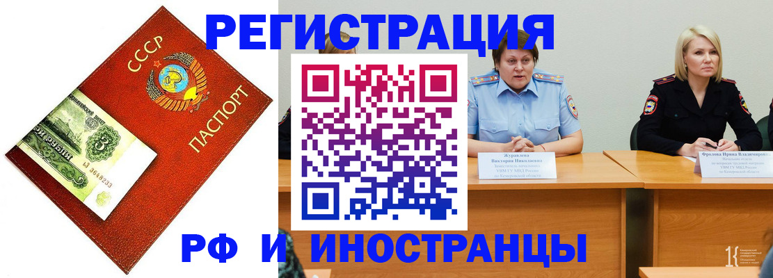 прописка 2025 в Касли