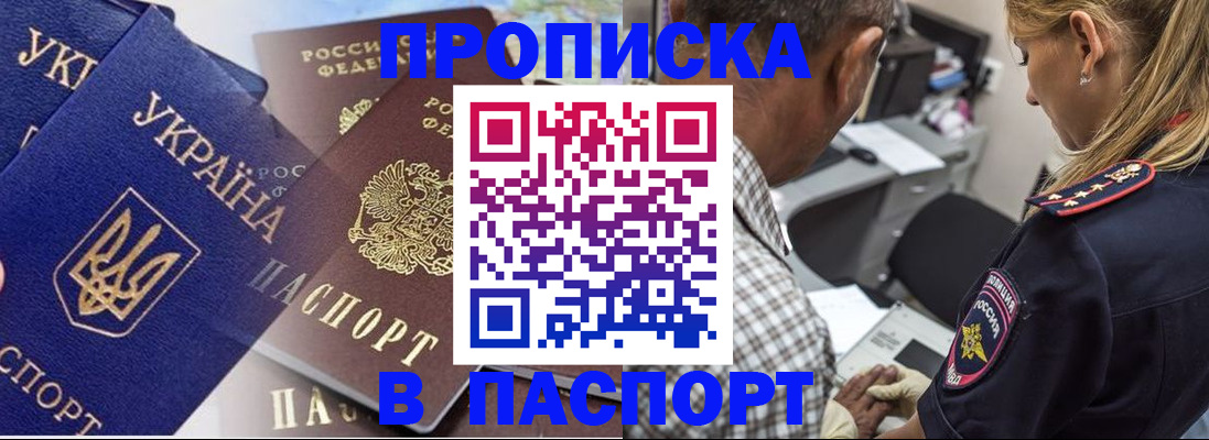 прописка гарантия в Касли