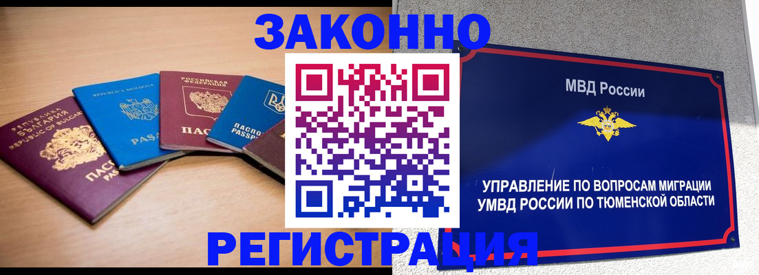 прописка в квартире в Касли