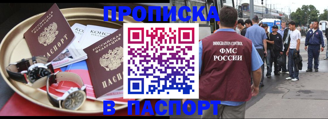 где прописаться в Касли